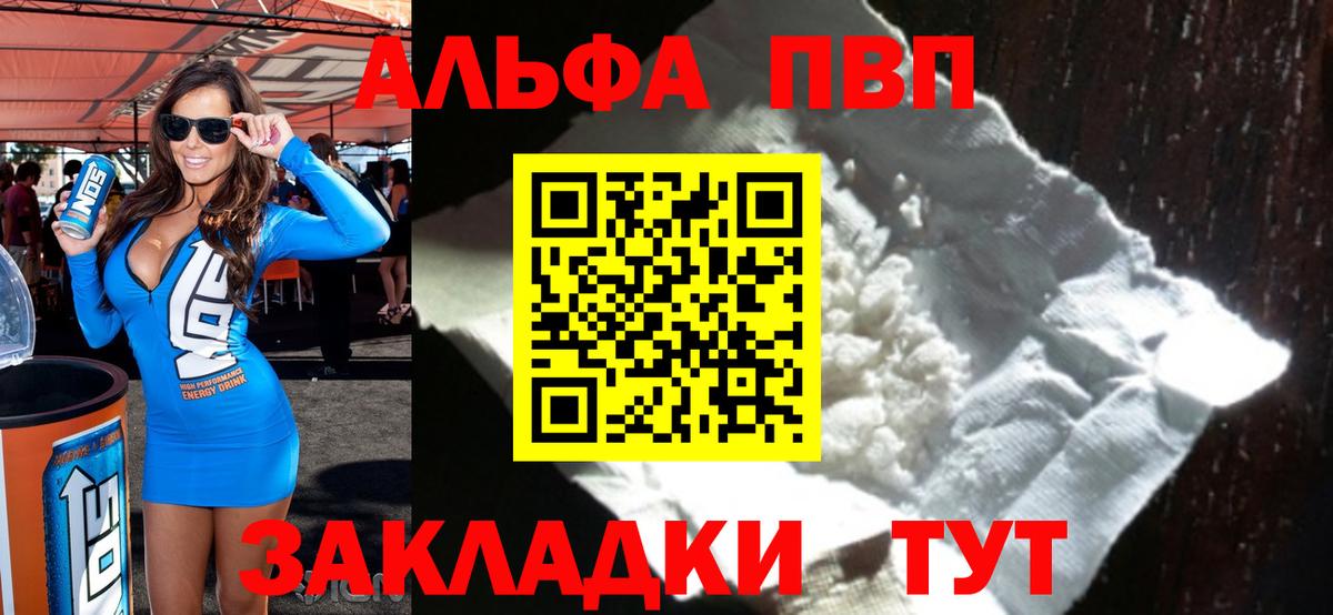 A-PVP Соль  Alpha-PVP  Серов  Вход с VPN  цена   A PVP кристаллы 