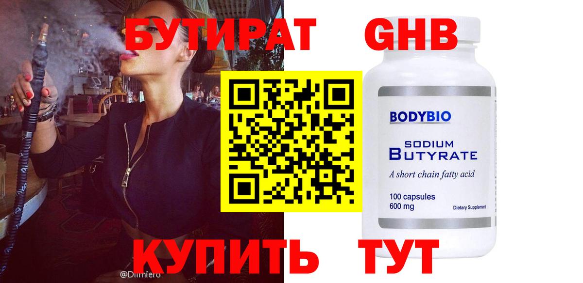 Серов  Бутират Butirat  Бутират  Вход с VPN 