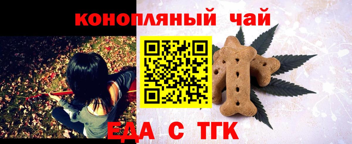 Печенье с ТГК конопля  Вход с VPN  Серов 