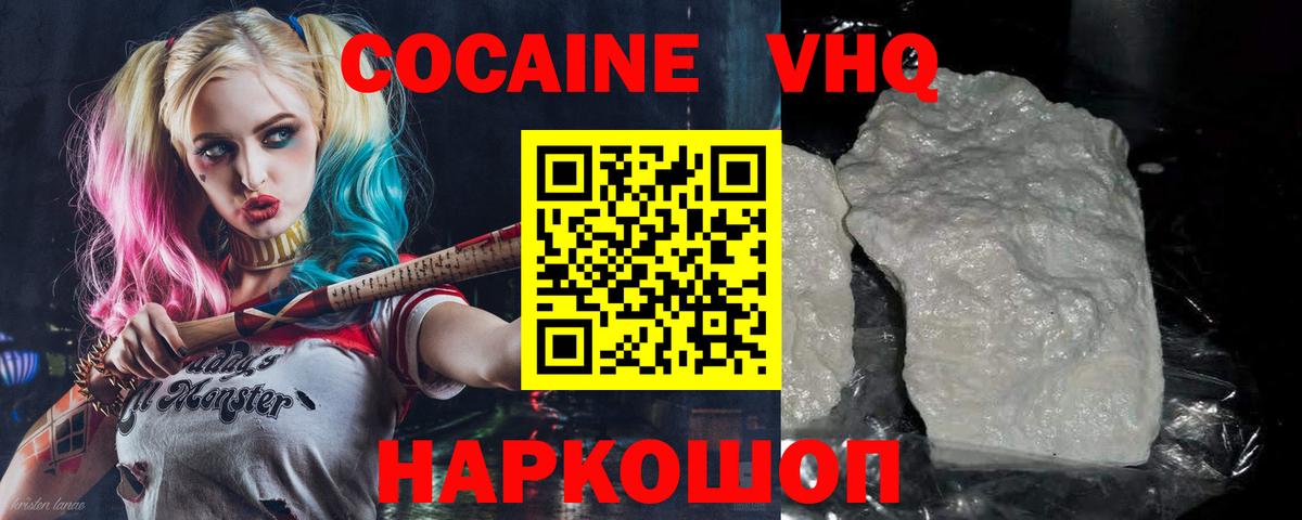 Кокаин 97% Серов