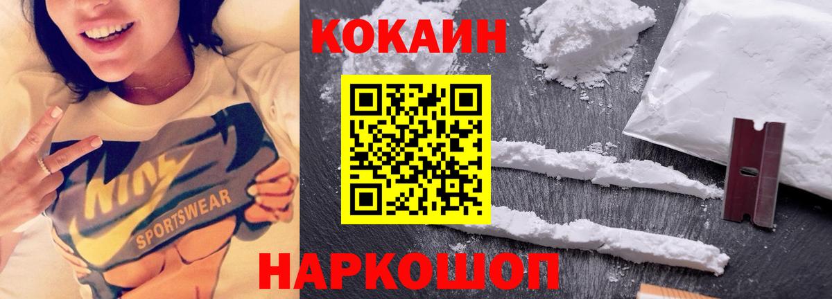 КОКАИН 98%  КОКАИН Fish Scale  COCAIN  Вход с VPN  Серов 