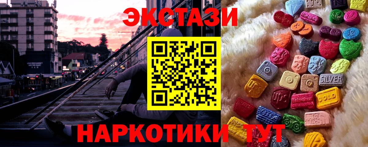 Экстази TESLA  Экстази louis Vuitton  Экстази  Серов  Вход с VPN 