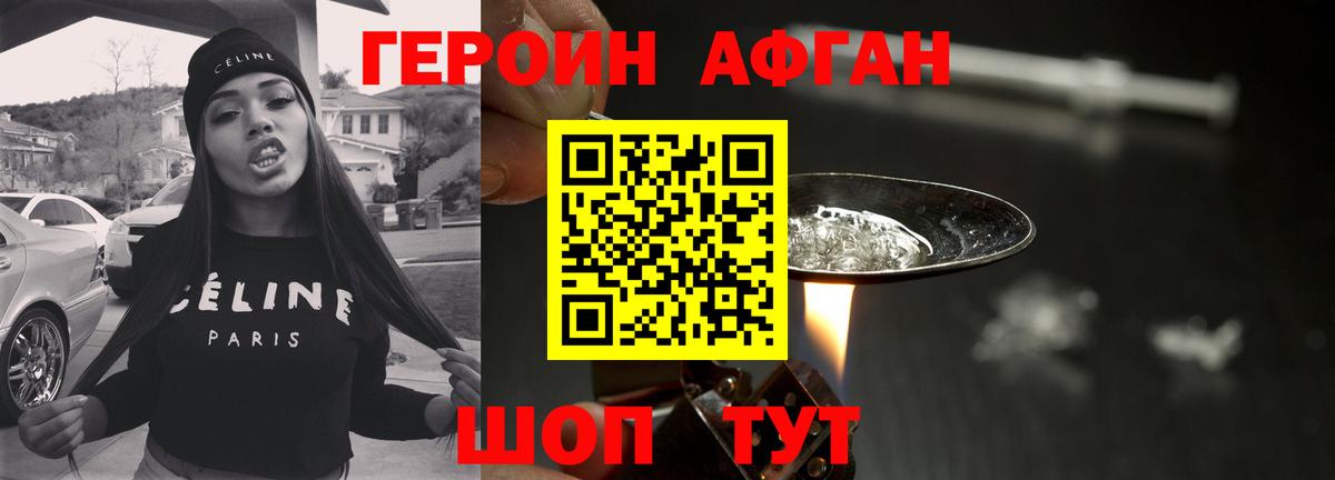 Серов  ГЕРОИН  Вход с VPN  Героин белый 