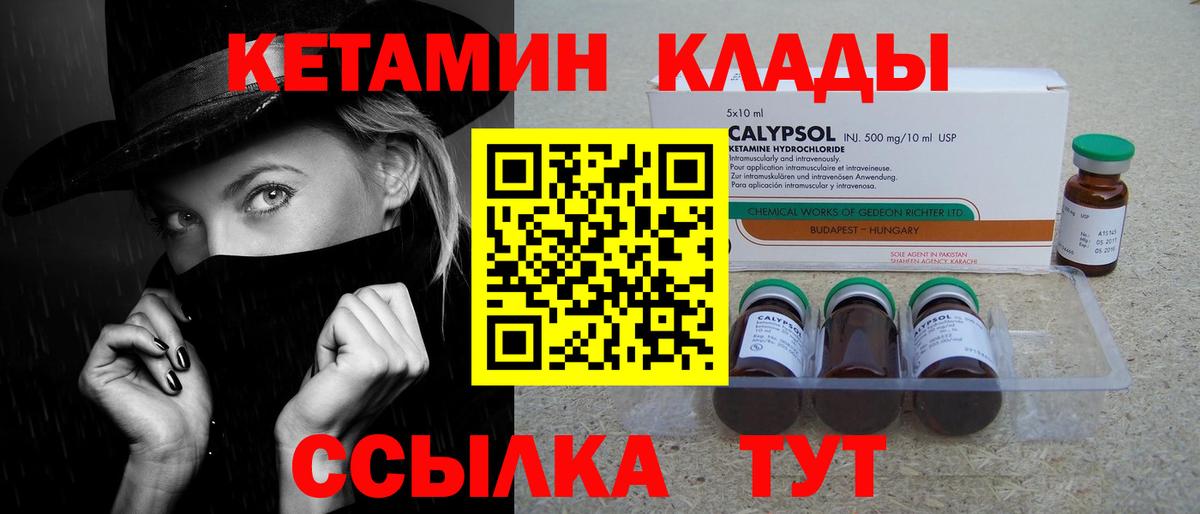 Кетамин VHQ  мориарти телеграм  КЕТАМИН ketamine  Серов  Вход с VPN 