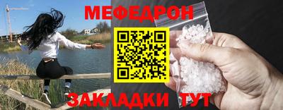 мефедрон VHQ Рузаевка