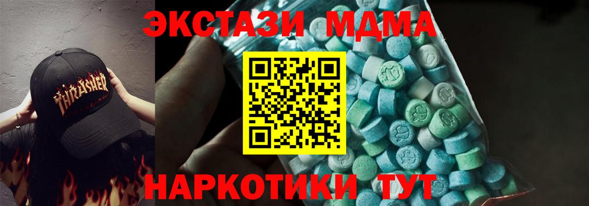 Серов  MDMA crystal  МДМА  Вход с VPN  MDMA Molly 