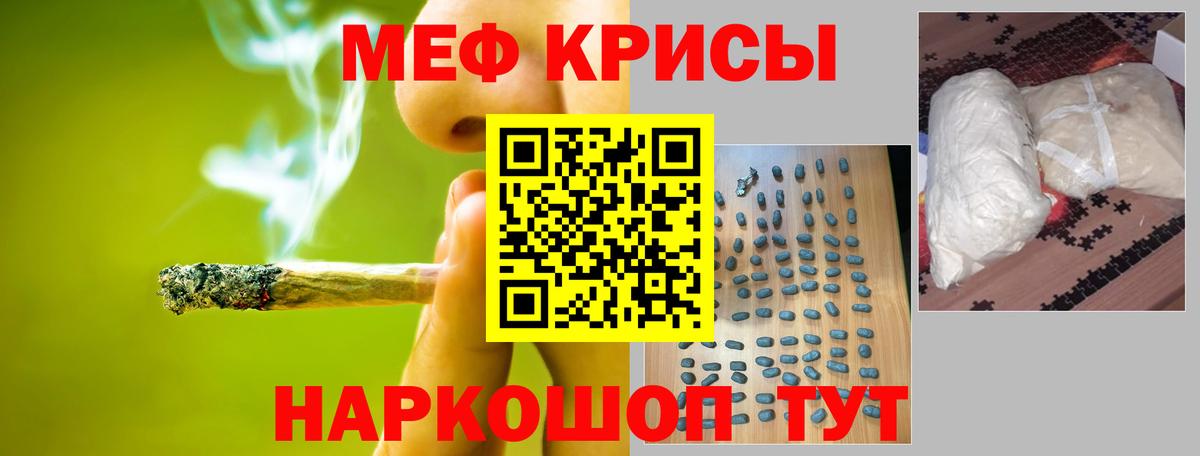 Меф мяу мяу кристаллы Серов