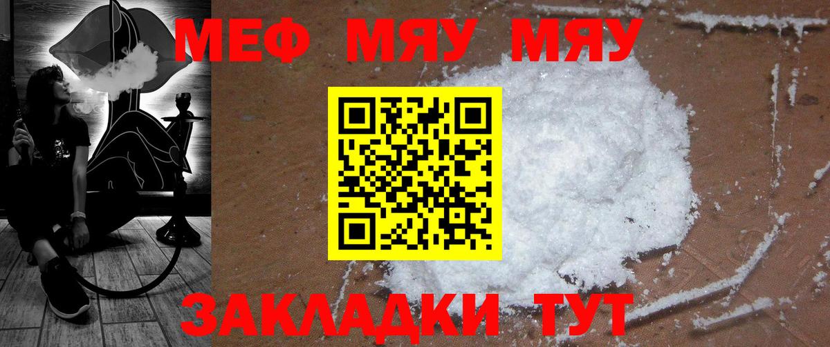 Серов  МЕФ VHQ  Вход с VPN  МЕФ кристаллы 