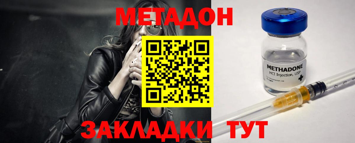 Серов  Метадон methadone  Метадон кристалл  Вход с VPN 