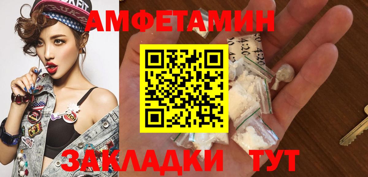 МЕТАМФЕТАМИН винт  Вход с VPN  Серов 