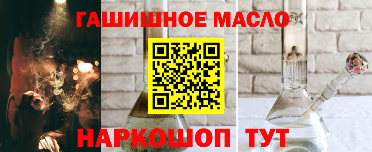 Серов  ТГК гашишное масло  блэк спрут сайт  Вход с VPN 